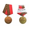 Medaile jubilejní 50 let od konce druhé světové války SSSR