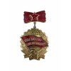 Odznak vítěz socialistické soutěže 1973 SSSR Rusko originál