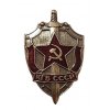 Odznak KGB SSSR (КГБ СССР) originál Rusko