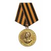 Medaile za vítězství nad Německem ve Velké vlastenecké válce v letech 1941-1945 SSSR originál