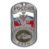 Identifikační známka s řetízkem Tankové jednotky ozbrojených sil ID Dog Tag Rusko originál
