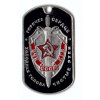 Identifikační známka s řetízkem znak státní bezpečnostní služba Čeka-KGB (Cheka VChK) SSSR Sovětský svaz ID Dog Tag Rusko originál