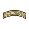 Molon Labe Tab Rubber Patch (Barva Green)