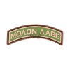 Molon Labe Tab Rubber Patch