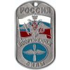 Identifikačná známka s retiazkou Vzdušné ozbrojené sily ID Dog Tag Rusko originál