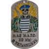 Identifikačná známka s retiazkou Námorníctvo Ruskej federácie modrý baret (VMF) ID Dog Tag Rusko originál
