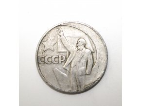 Mince 1 rubl - vyobrazení Lenina