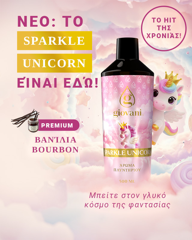 Άρωμα πλυντηρίου SPARKLE UNICORN