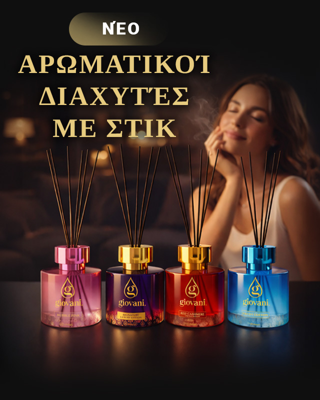 Αρωματικοί διαχυτές με στικ Giovani
