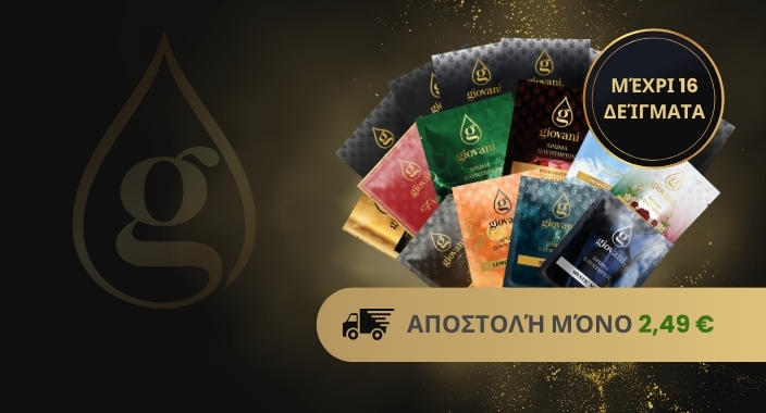Δείγματα για δοκιμή