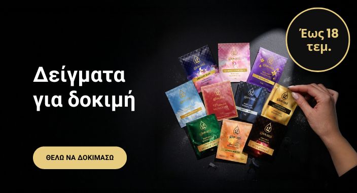 Δείγματα για δοκιμή