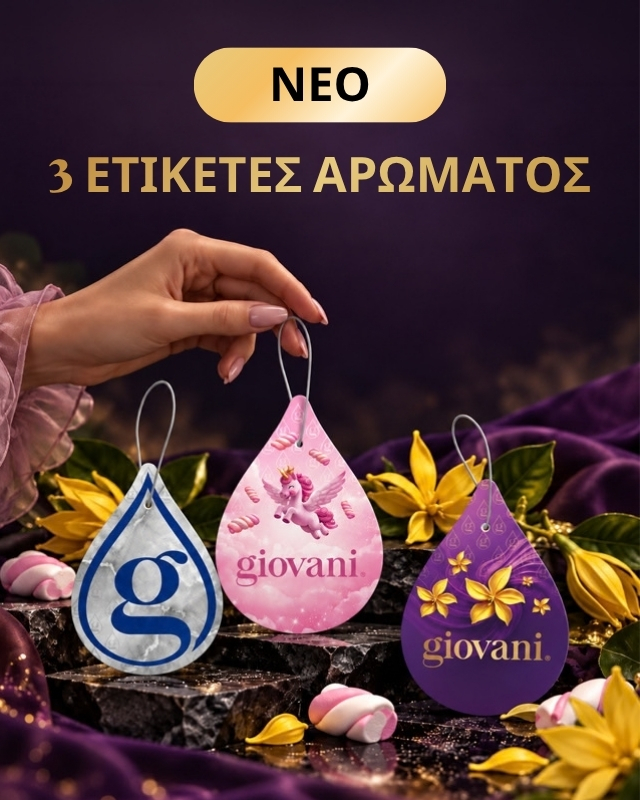 Αρωματικά χώρου αυτοκινήτου