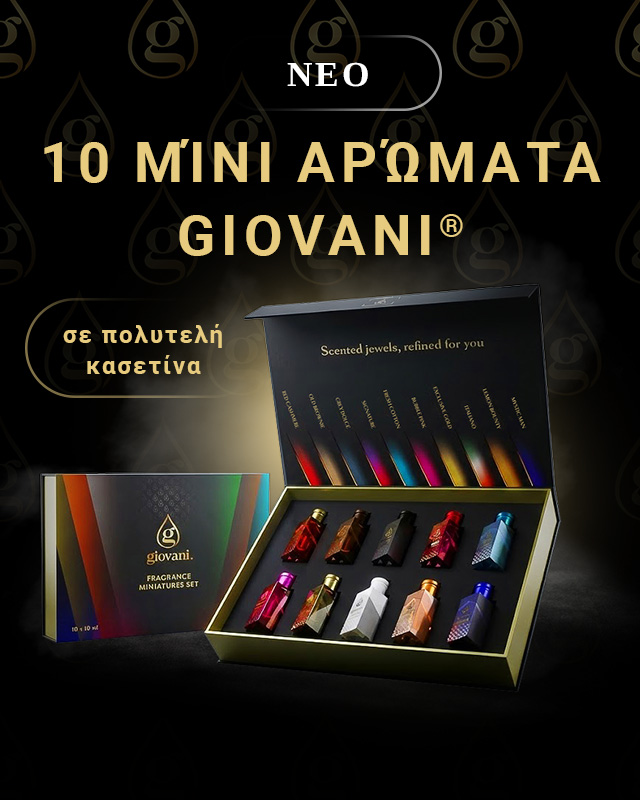 Σετ δώρου με μίνι αρώματα