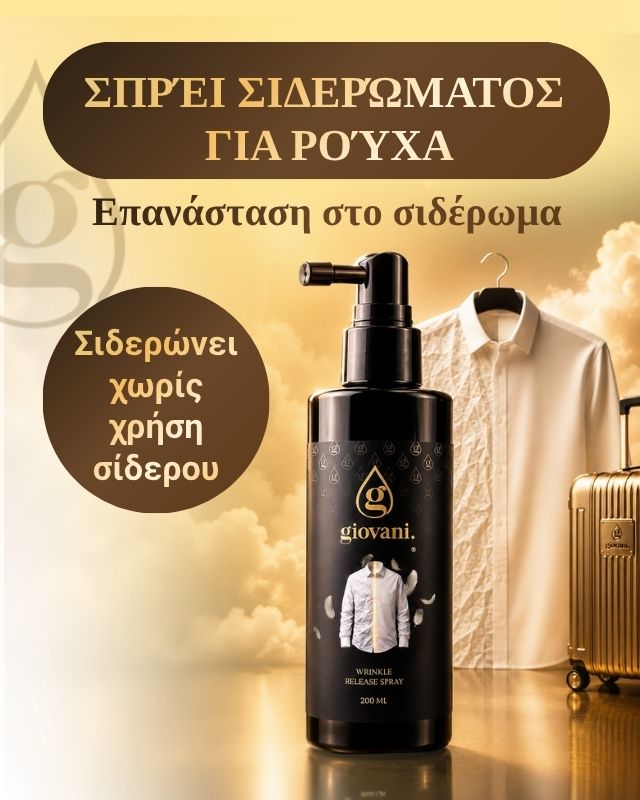 Giovani Σπρέι Σιδερώματος για Ρούχα