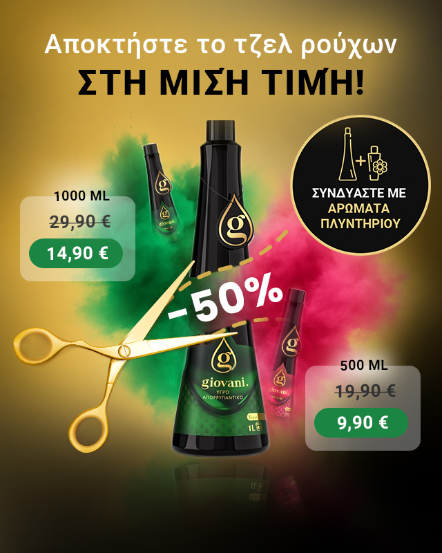 Υγρά απορρυπαντικά