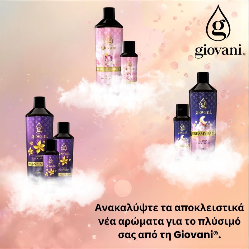 Αποκλειστικά αρώματα Giovani