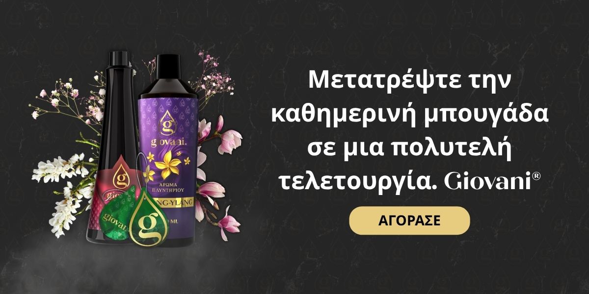 Μετατρέψτε το καθημερινό πλύσιμο σε μια πολυτελή τελετουργία