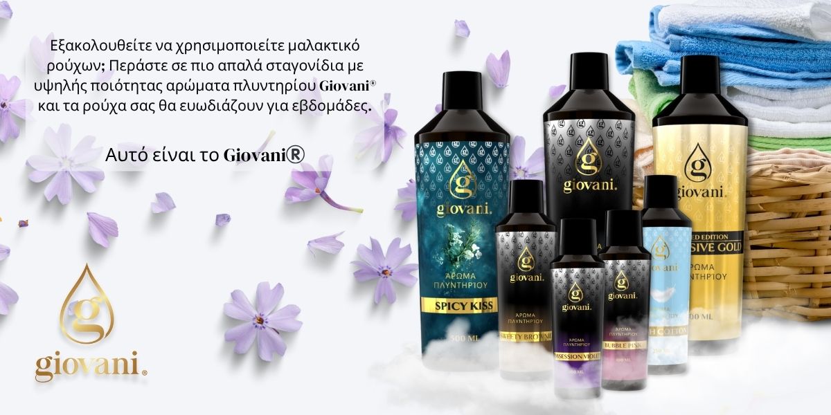 Ειδικό απορρυπαντικό