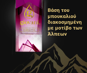 BUBBLE PINK Σχεδιασμένο φιαλίδιο
