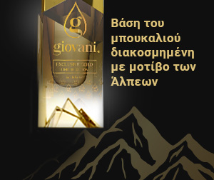 EXCLUSIVE GOLD Σχεδιασμένο φιαλίδιο