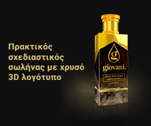 Giovani EXCLUSIVE GOLD Το απόλυτο άρωμα