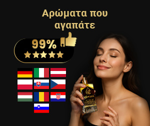 Βραβεία του αρώματος EXCLUSIVE GOLD