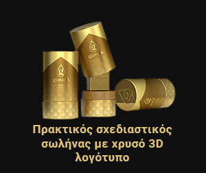 Πολυτελής συσκευασία αρώματος EXCLUSIVE GOLD