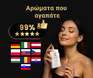 Βραβεία του αρώματος ITALIANO
