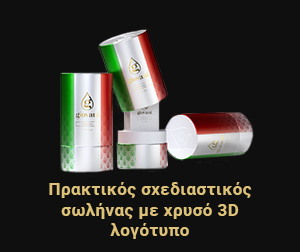Πολυτελής συσκευασία αρώματος ITALIANO