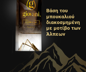 OLD BROWNIE Σχεδιασμένο φιαλίδιο