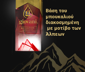 RED CASHMERE Σχεδιασμένο φιαλίδιο