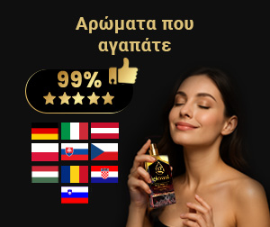 Βραβεία του αρώματος RED CASHMERE