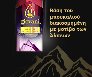 SIGNATURE Σχεδιασμένο φιαλίδιο