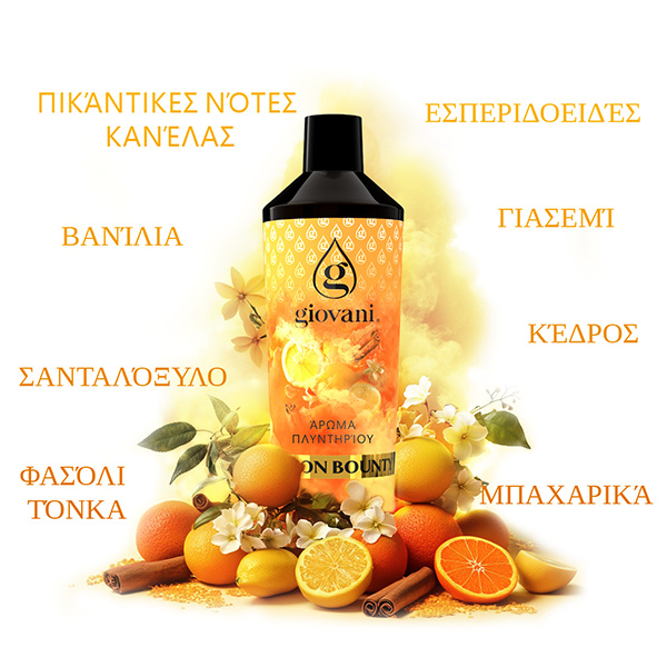 Συστατικά του αρώματος LEMON BOUNTY