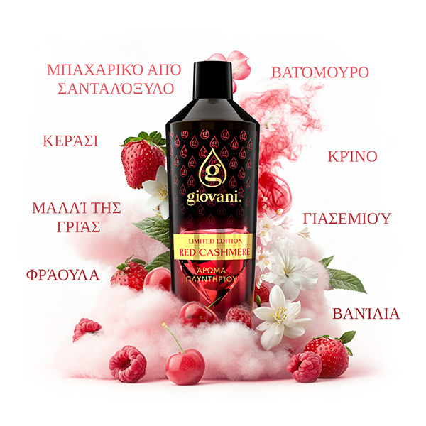 Συστατικά του αρώματος RED CASHMERE