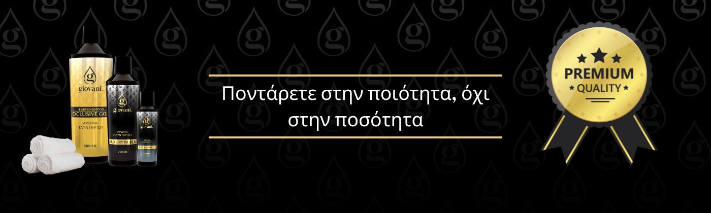Ποντάρετε στην ποιότητα, όχι στην ποσότητα