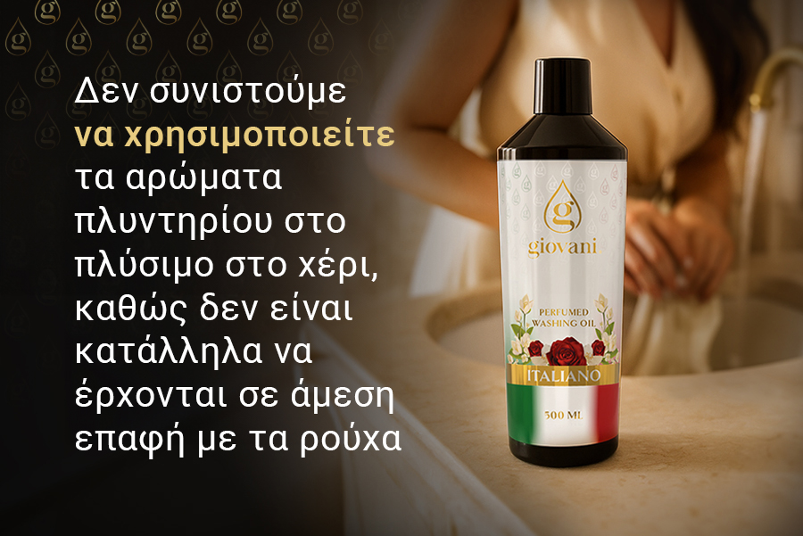 Γιατί το πλύσιμο στο χέρι δεν είναι ιδανικό