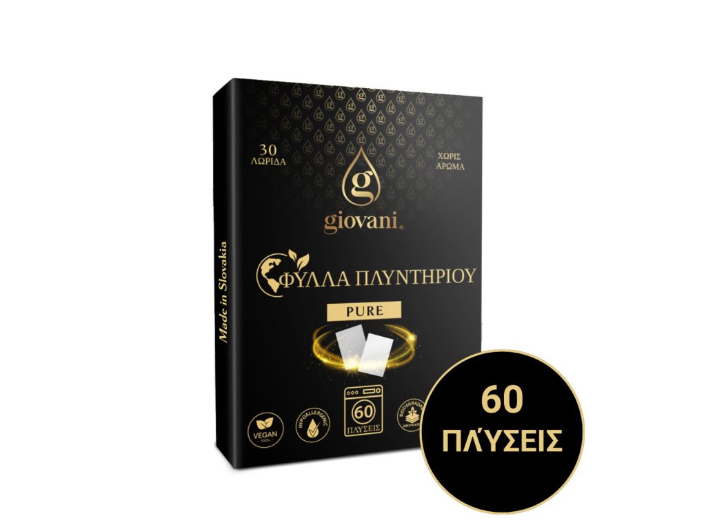 Λωρίδες Πλυντηρίου – 60 πλύσεις