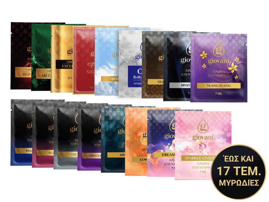 Δείγματα Αρώματος Πλυντηρίου Giovani – 17 Τεμάχια