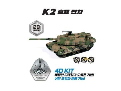 Academy 15402 K2 BLACK PANTHER (4D KIT)
