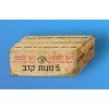 1/35 Combat Rations Boxes, Israel