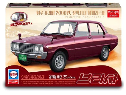 Academy 15617 Kia Brisa 1/24