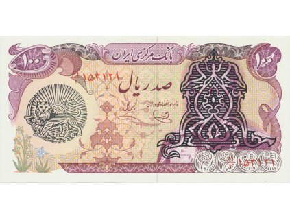 10305 10305 10305 iran 100 rials 1978 1979 p 118b