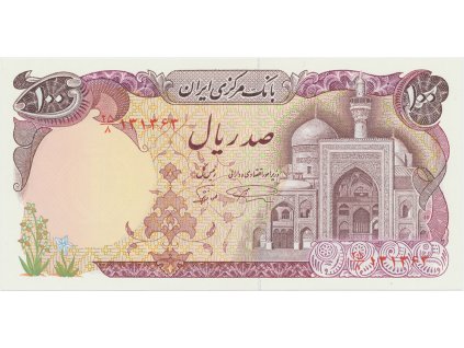 10323 iran 100 rials 1981 p 132