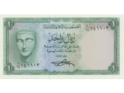 18057 jemen arab republika 1 rial 1969 p 6