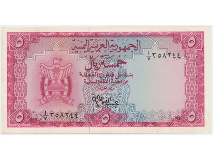 18075 18075 18075 jemen arab republika 5 rials 1964 p 2a