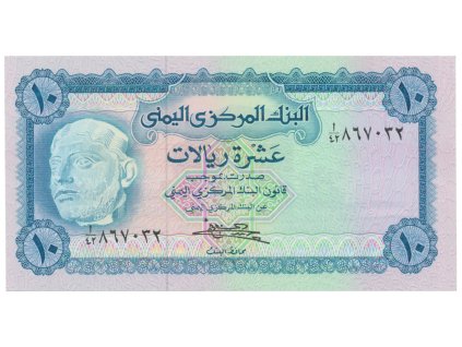 18087 18087 jemen arab republika 10 rials 1973 p 13b
