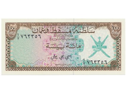 Omán, 100 Baisa (1970), P.1