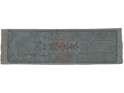 25797 25797 japonsko 1 stribrny monme bunkyu 3 1863 hansatsu