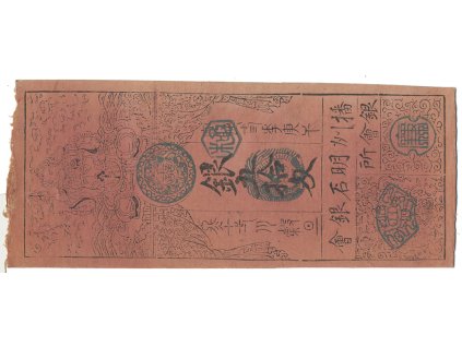 25998 japonsko 50 stribrnych monme kan en 3 1750 akashi hansatsu